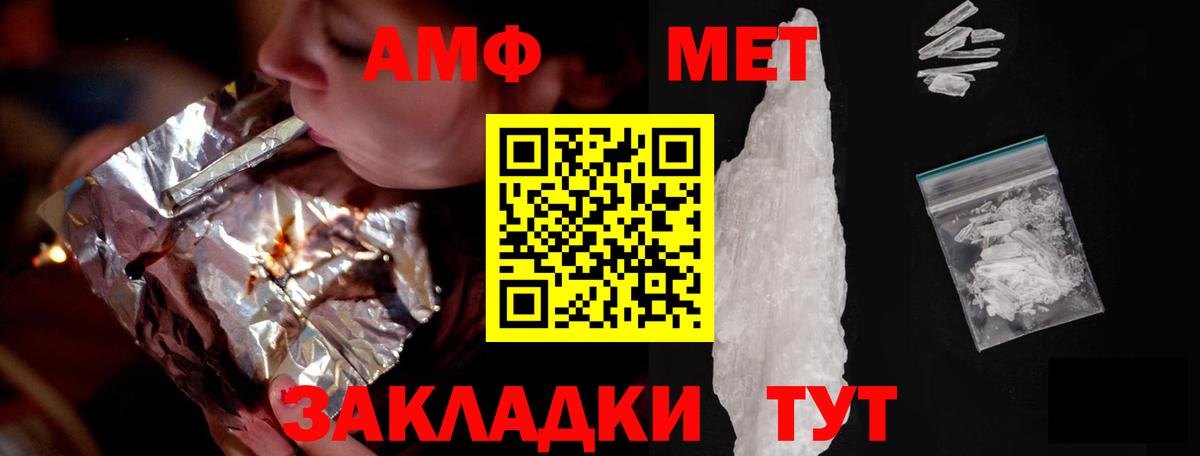 Амфетамин  Вход с VPN  АМФ  АМФ VHQ  Ангарск 