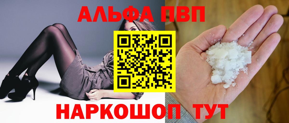 Alpha-PVP СК КРИС Ангарск