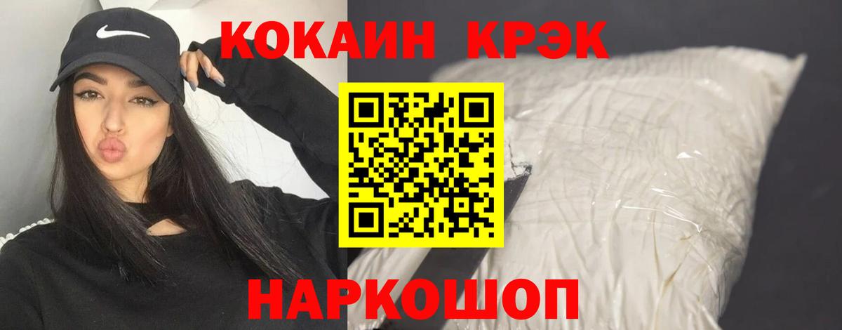 Кокаин VHQ  Вход с VPN  COCAIN Боливия  Ангарск 