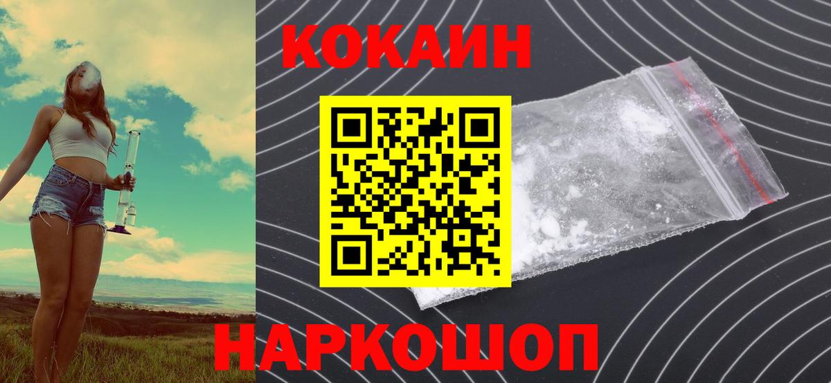 COCAIN Боливия Ангарск