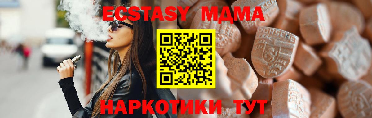 ЭКСТАЗИ  Вход с VPN  Ангарск  Ecstasy mix  Экстази VHQ 