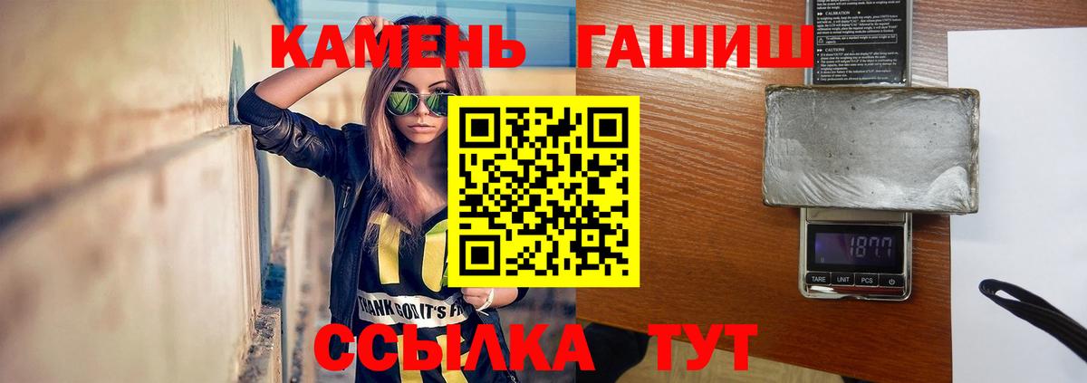 Ангарск  ГАШ хэш  Вход с VPN 