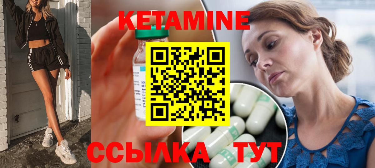КЕТАМИН VHQ  Вход с VPN  Ангарск 