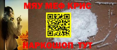 мефедрон Заволжье