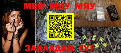 мефедрон Заволжье