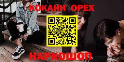кокаин Ипатово