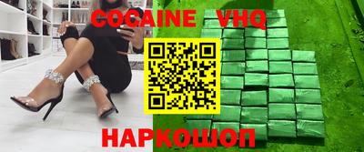 кокаин Ипатово