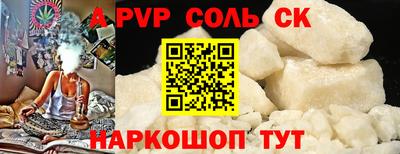 соль ск Жуковский