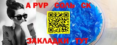 соль ск Жуковский