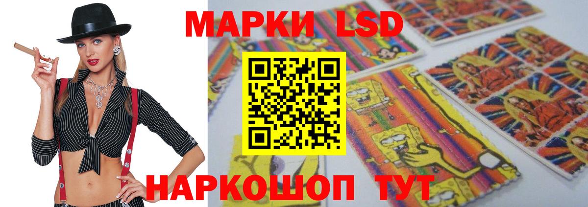 ЛСД экстази ecstasy  Вход с VPN  Ангарск  LSD-25 экстази ecstasy 