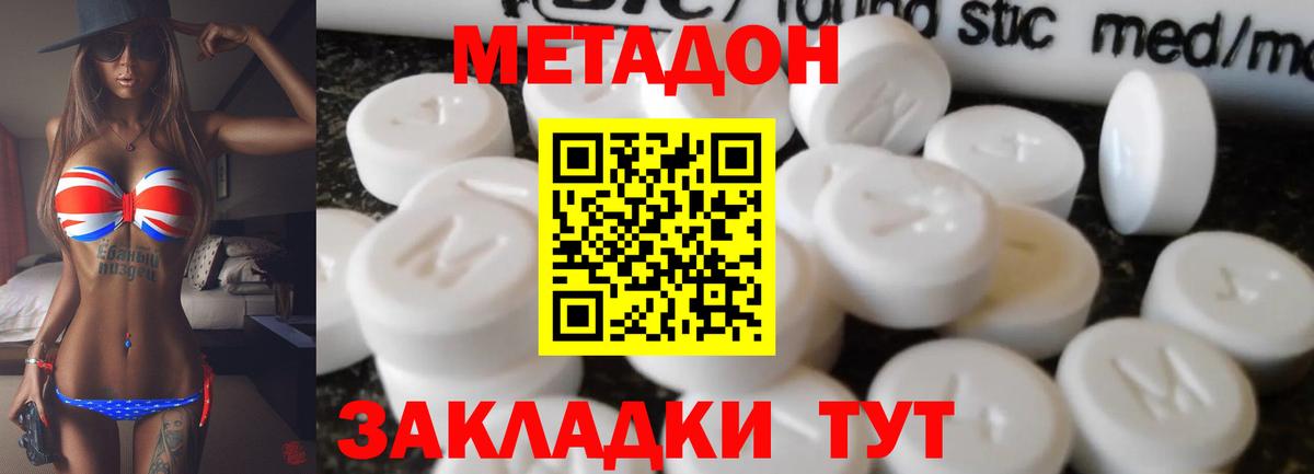 Метадон VHQ  Вход с VPN  Ангарск 