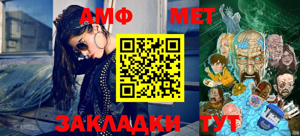 Ангарск  Первитин винт  Вход с VPN  Метамфетамин  Первитин винт 