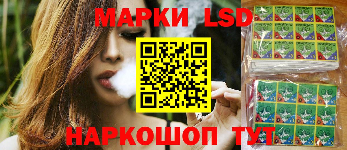 Ангарск  Наркотические марки 1,8мг  Наркотические марки  Вход с VPN 