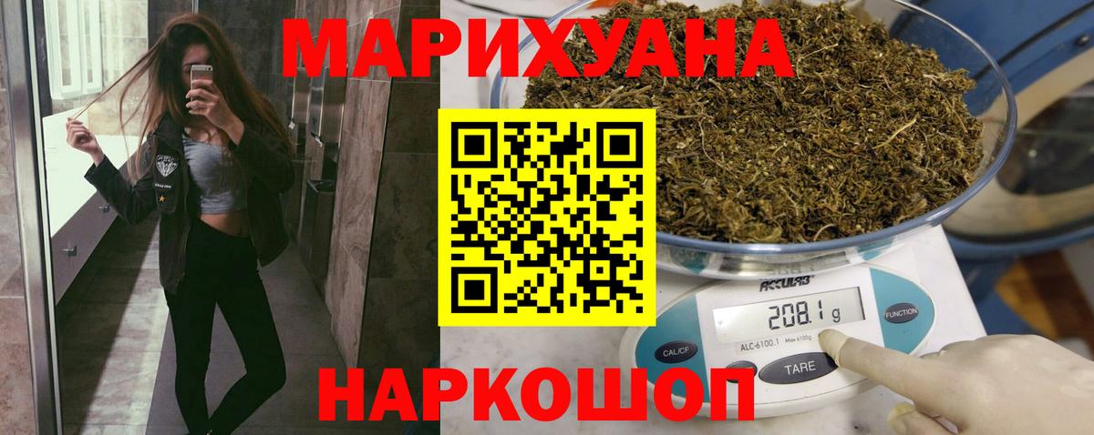 Бошки марихуана сатива Ангарск