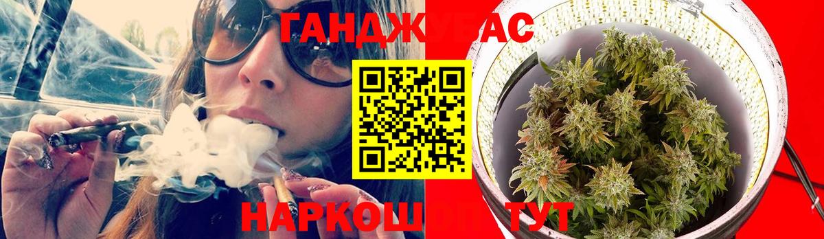 Бошки Шишки план  Вход с VPN  Шишки марихуана марихуана  Шишки марихуана Amnesia  Канабис тримм  Ангарск 